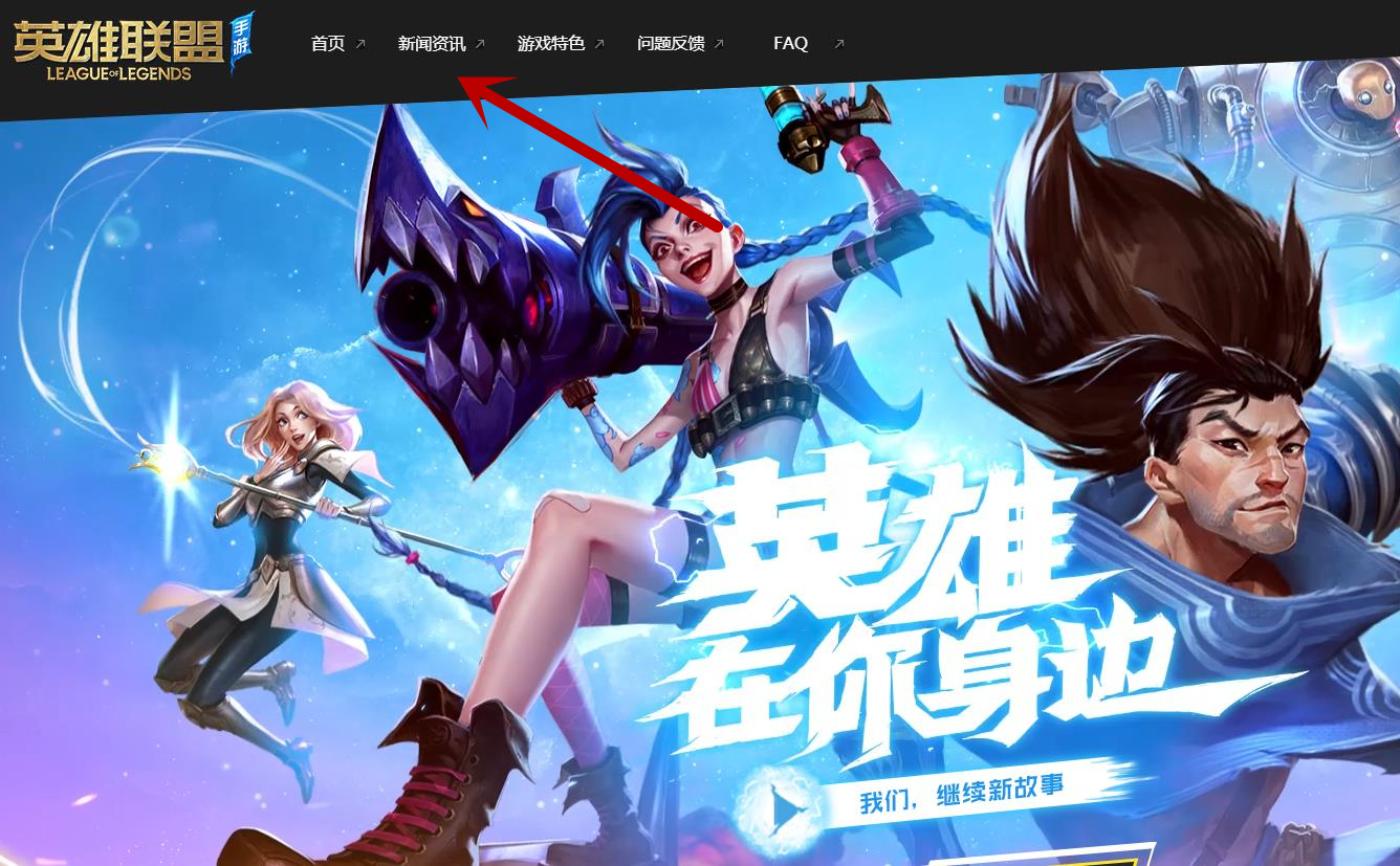 lol手游国服上线时间官网,lol手游官方直播平台是哪一个