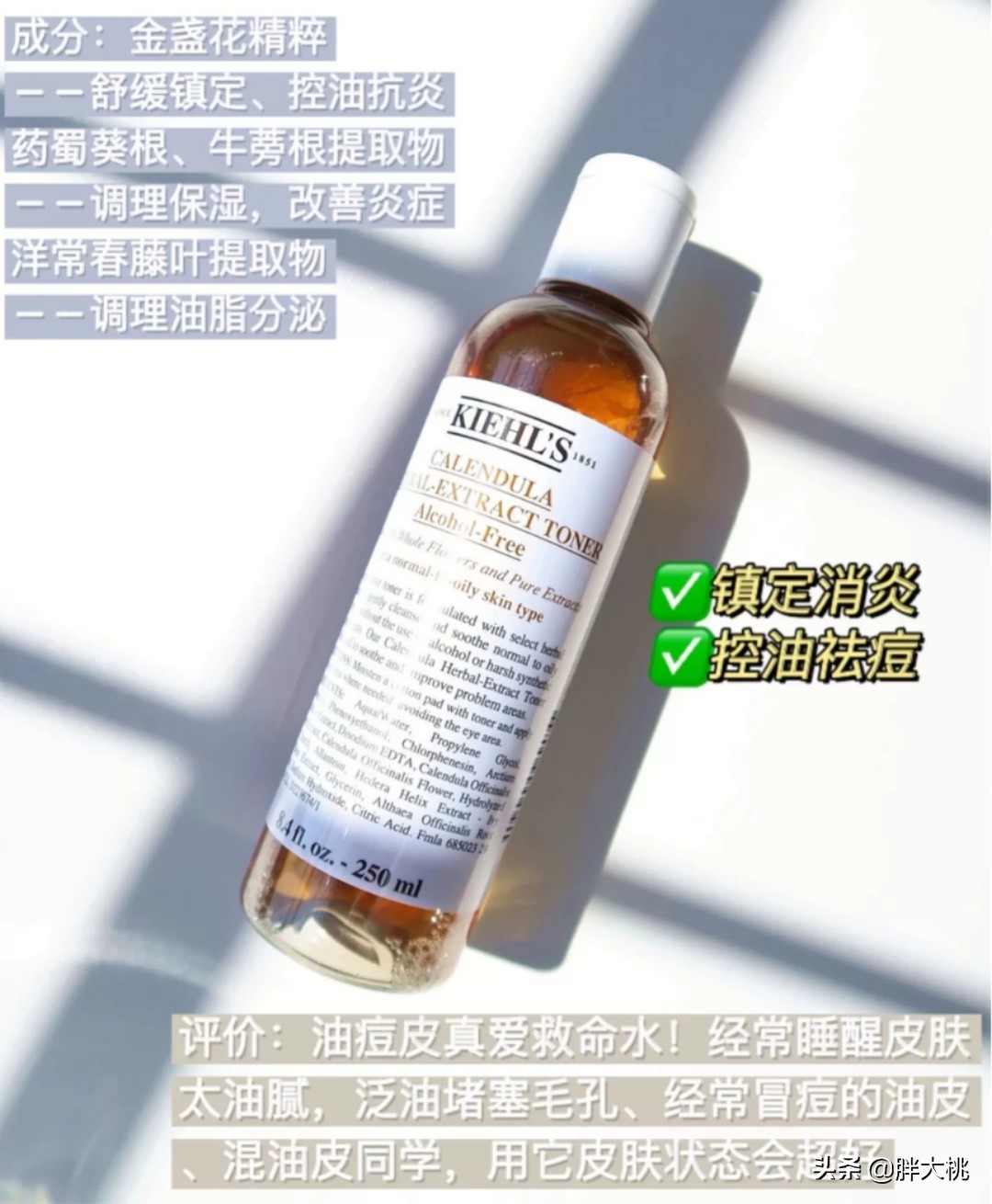 油痘敏感肌湿敷水推荐,干皮闭口痘痘湿敷水推荐