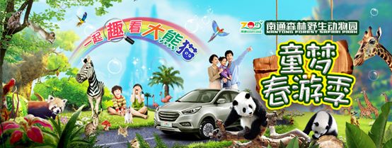 南通森林野生动物园门票团购双人,南通森林野生动物园门票活动团购