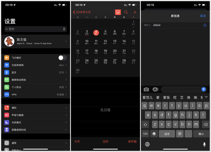 ios13深色模式对老机型有帮助吗,ios13全部功能介绍