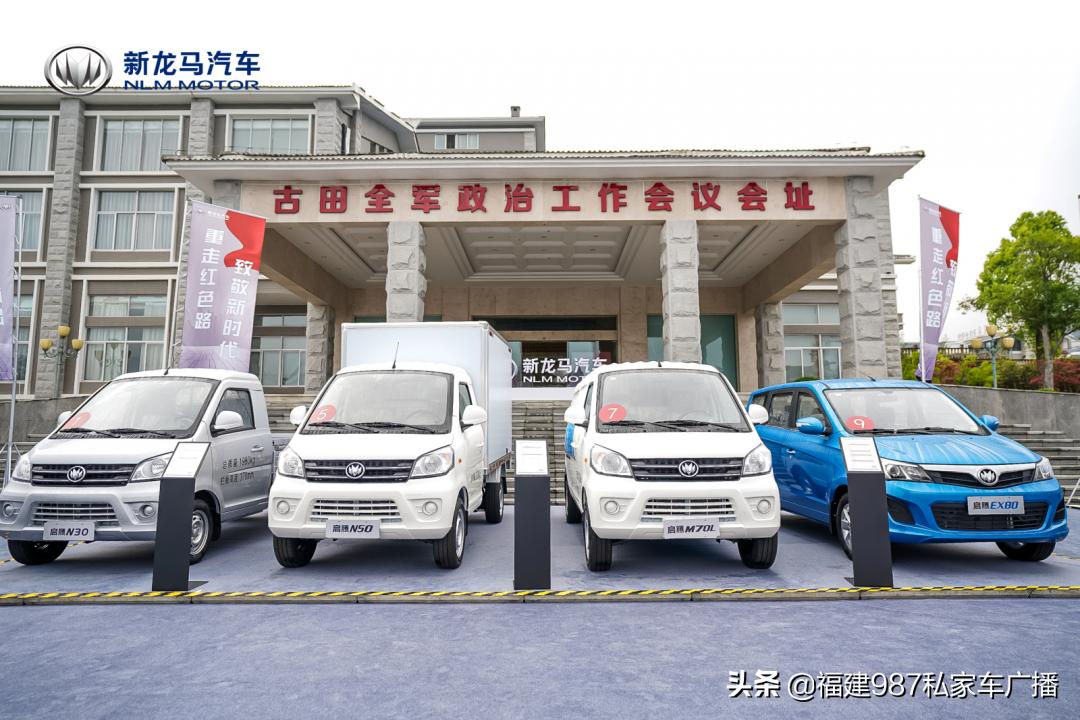 双星产品齐上市，新龙马汽车实力致敬新时代