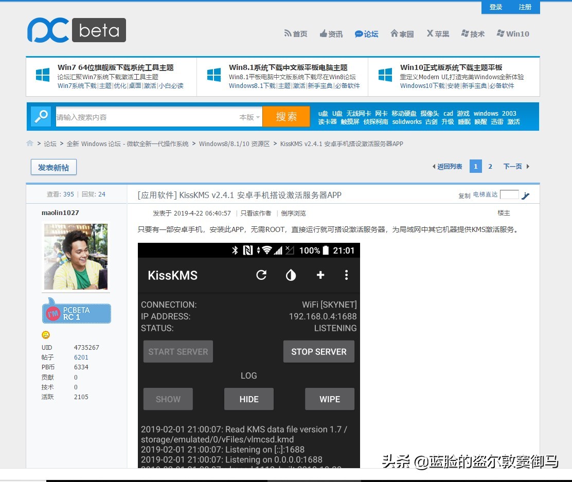 office和windows免费激活,windows和office免费激活