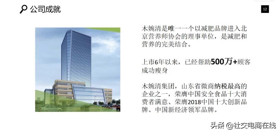 以“佐丹力159”、“木婉清”为例看微商代餐市场仍存哪些乱象?