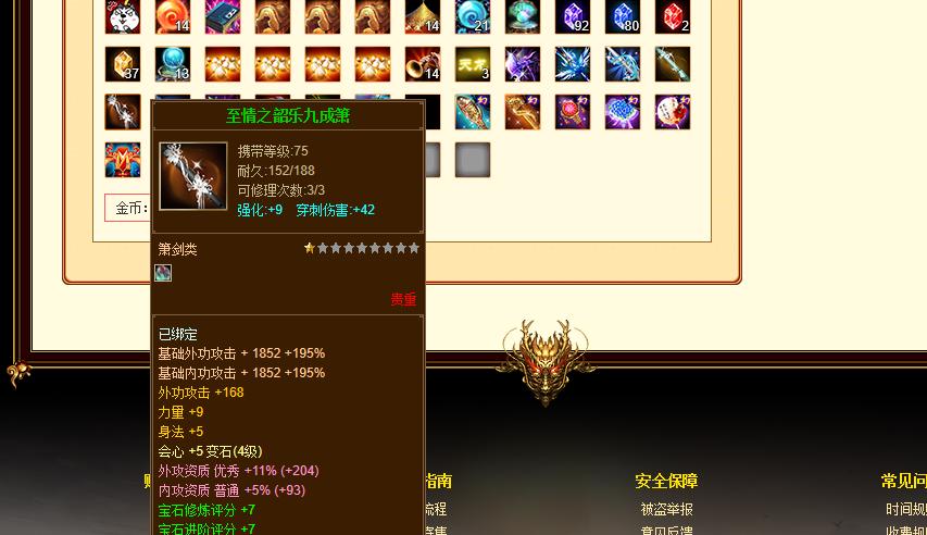 天龙八部：40万评分花瓶峨嵋售价1万8合适么？时装就值2万块