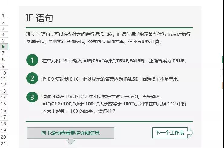 word排版excel美化ppt效果,wordexcelppt的排版