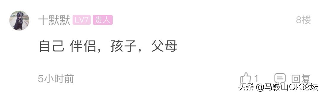 为了这个“灵魂思考”马鞍山人上热搜!网友们都互不相让了...
