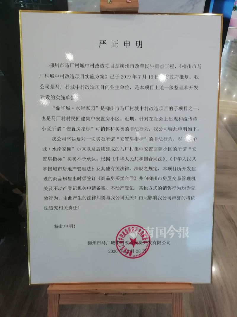 投资公司爆雷!旗下房产中介关门,涉嫌违法买卖多个回迁房小区,涉案金额高达两亿!员工主动揭秘销售套路