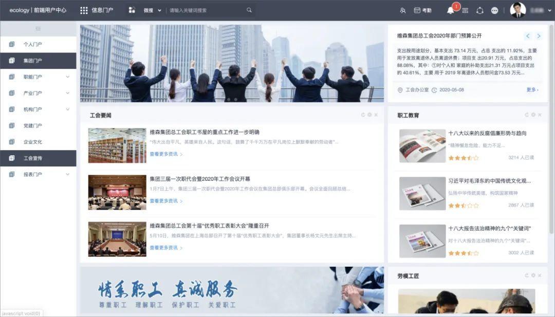 泛微oa系统智能化办公视频演示,泛微oa办公系统手机怎么使用