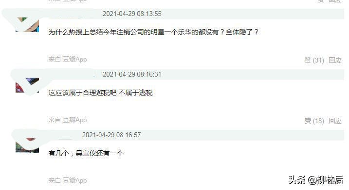 乐华娱乐声明处罚,乐华娱乐回应开票争议