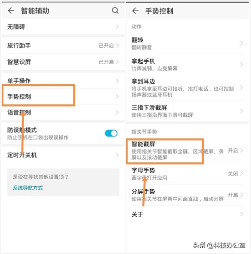 华为手机有几种截屏方式,华为手机有哪六种截屏方法
