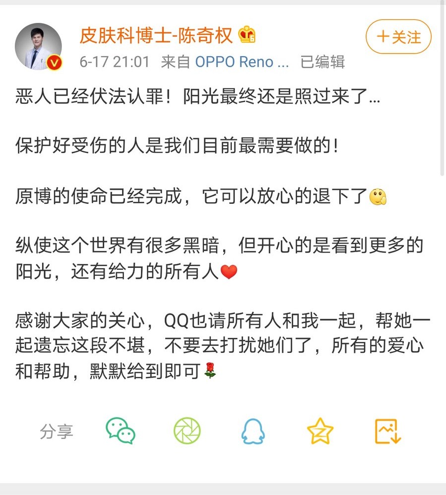 贵州7岁留守女童疑被爷爷性侵染性病:嫌疑人已被采取强制措施