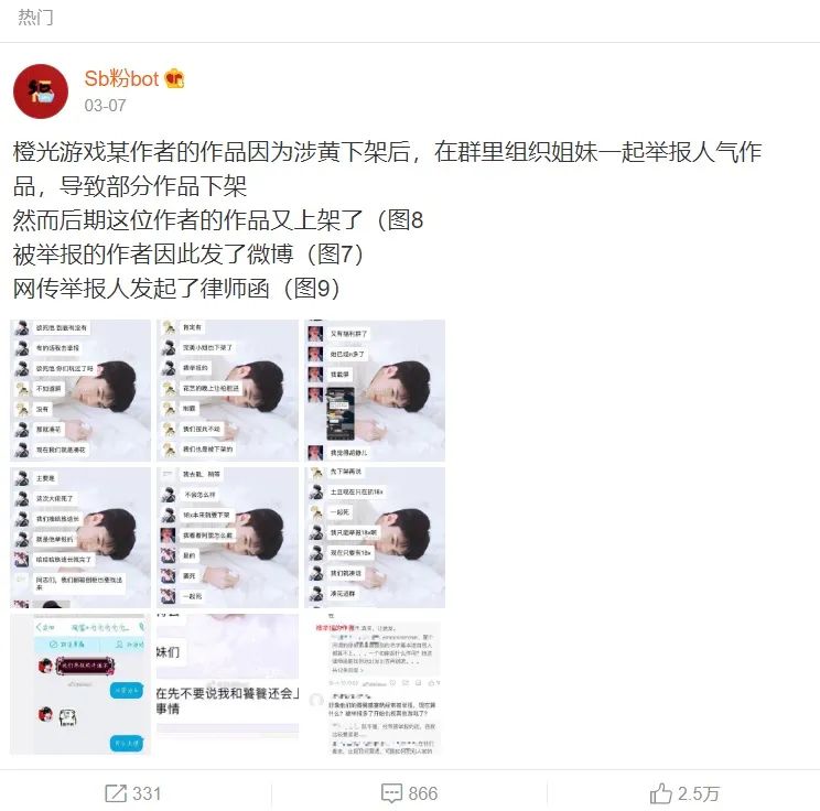 从圈地自萌到作者举报成风,橙光会是下个受害者么?