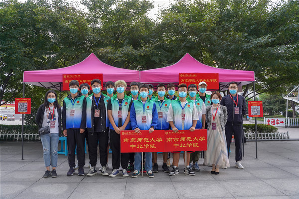 南京师范大学中北学院喜迎2020级本科新生