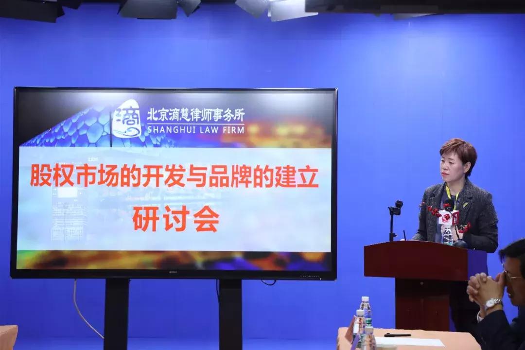 滳慧股权研究院:聚焦股权,为律师赋能!