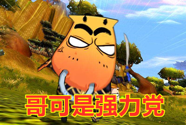 魔兽世界怀旧服:容易OT的乌龟坦和不OT脆皮坦,你更中意谁?