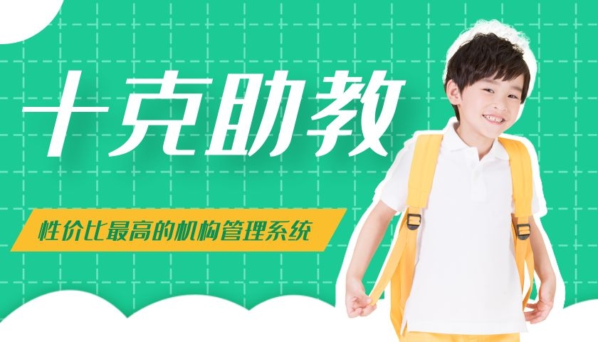 培训机构考勤app免费,培训机构上课考勤签到方式