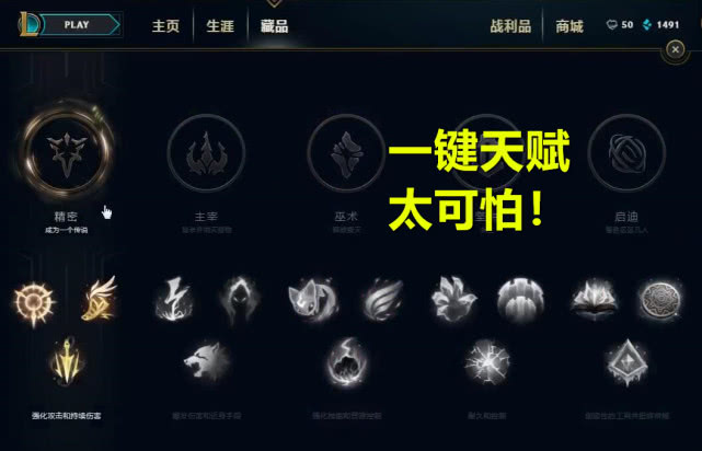 lol一键天赋只能用一把,为什么lol一键天赋永远都一样