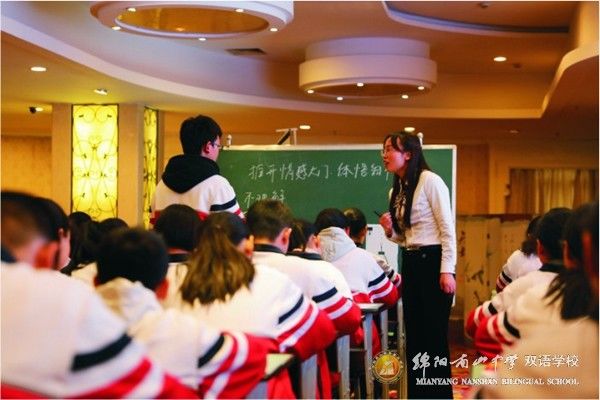 绵阳南山实验和南山双语哪个更好,绵阳南山中学和南山双语