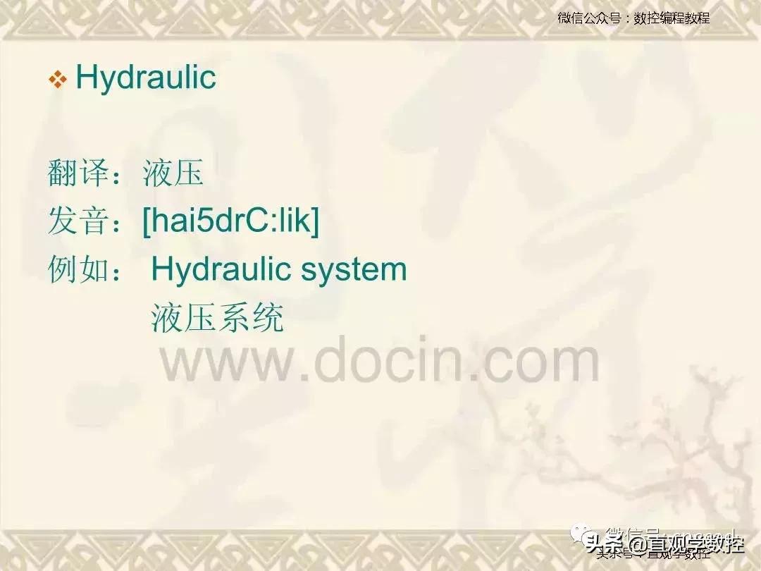 加工中心机床培训,加工中心常用英文