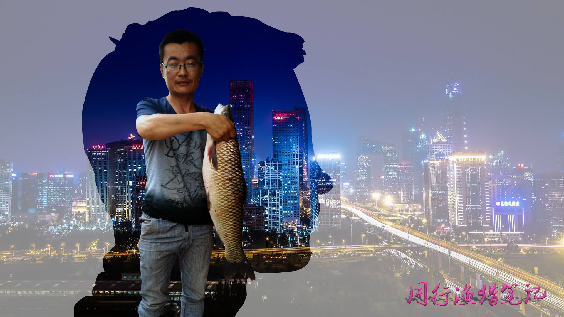 钓鱼笔记1,钓鱼笔记最新视频