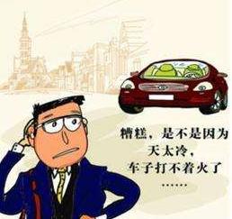 平安车险救援一直不出车怎么办,平安车险车子打不着火