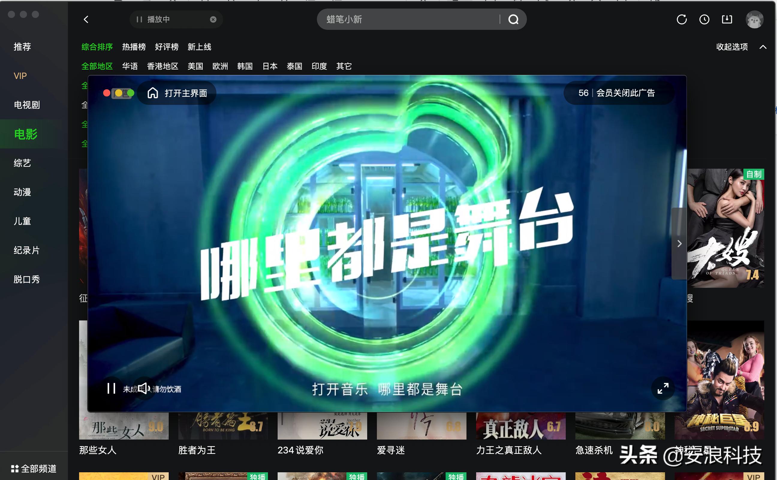 数百万4K影片?爱奇艺Mac客户端更新