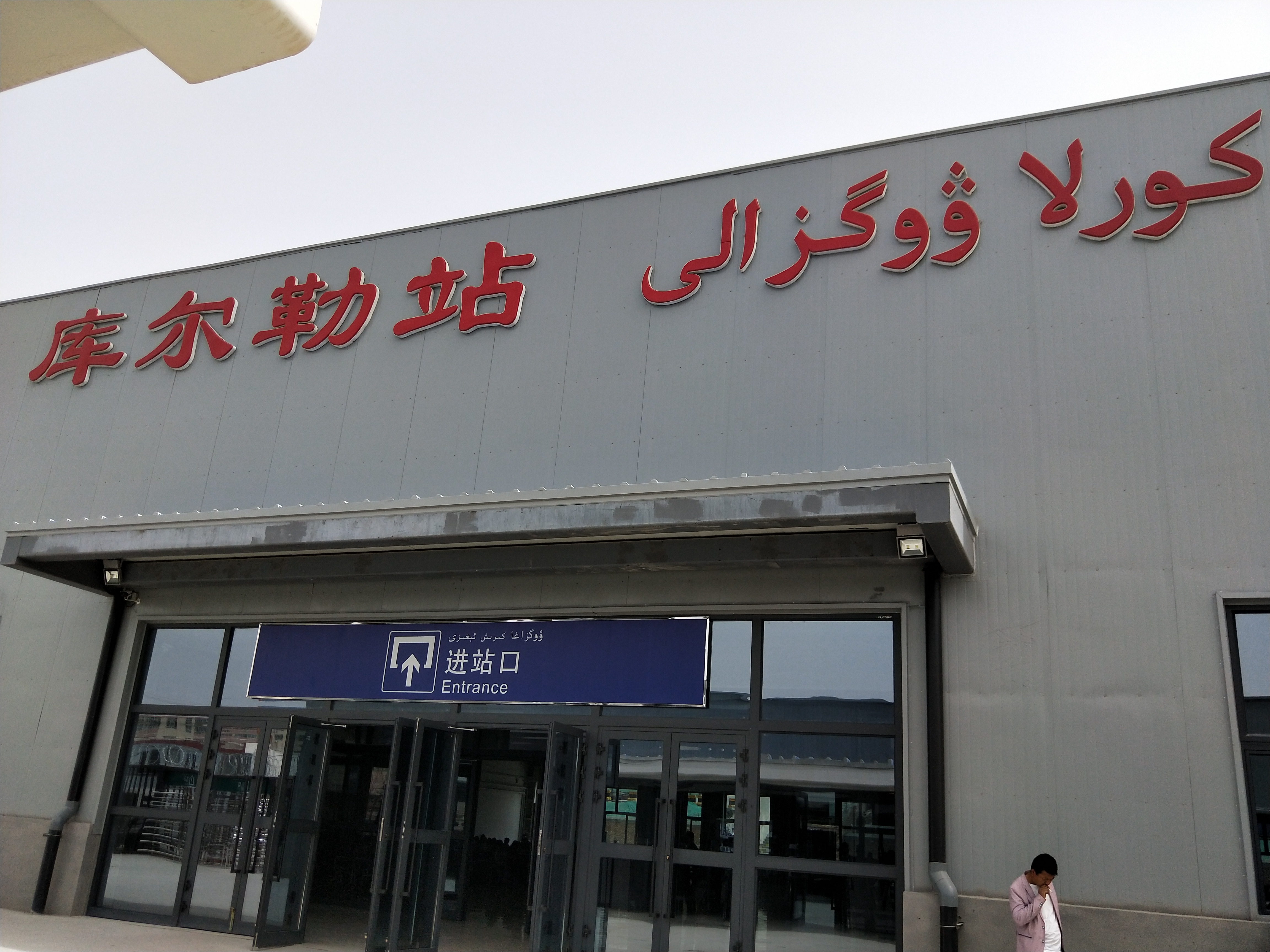 库尔勒，*疆新**第二大城市，不是旅游城市，但很宜居