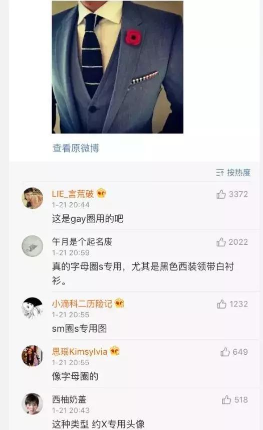 设计师：看微信图像就知道你是什么人...