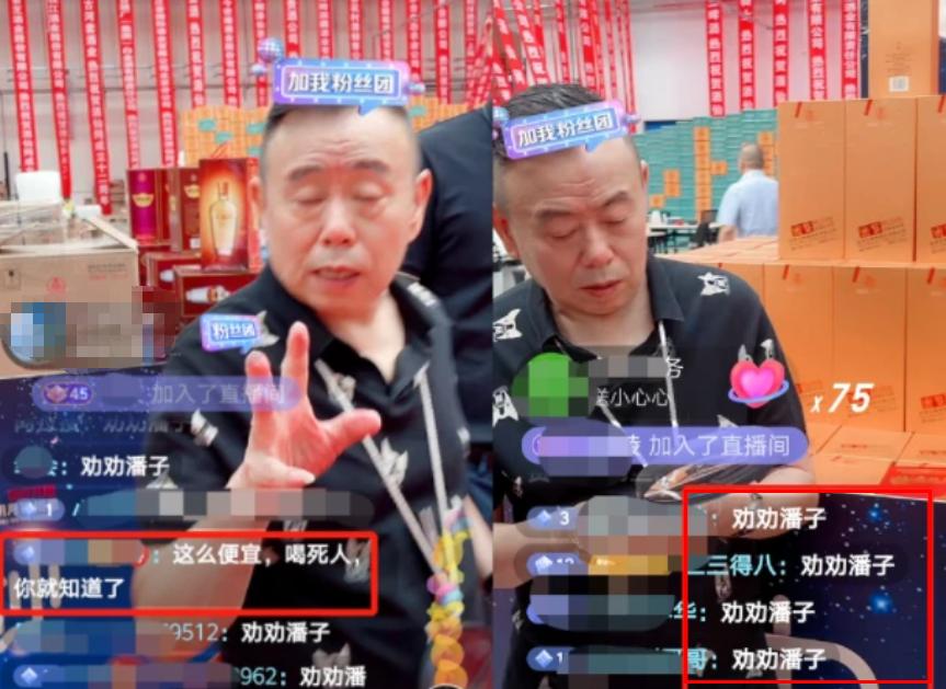 潘长江卖酒截图,潘长江谈翻车事件