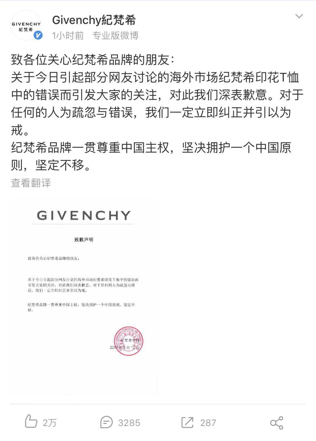 易烊千玺解约纪梵希,刘雯解约纪梵希是否赔款