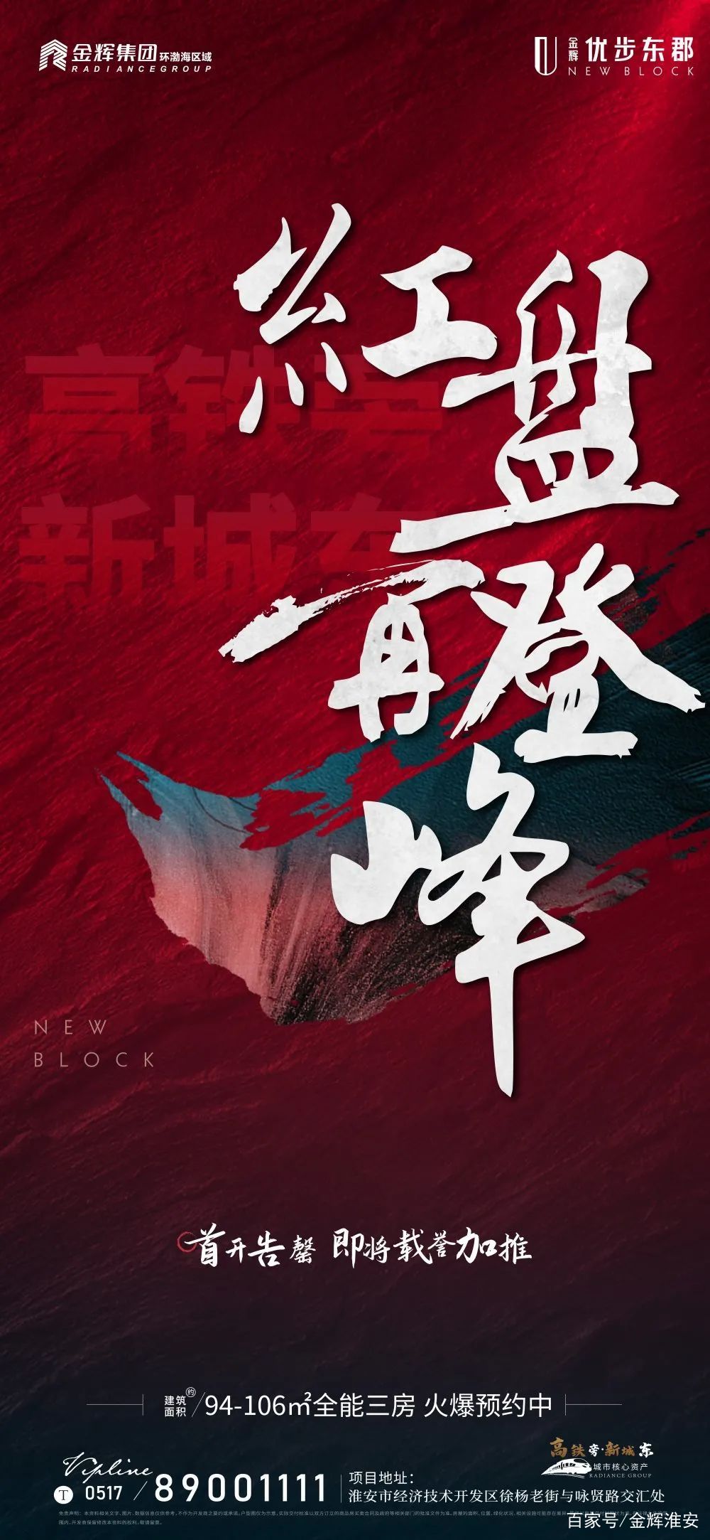 金辉优步东郡以后发展,金辉优步东郡五证齐全吗