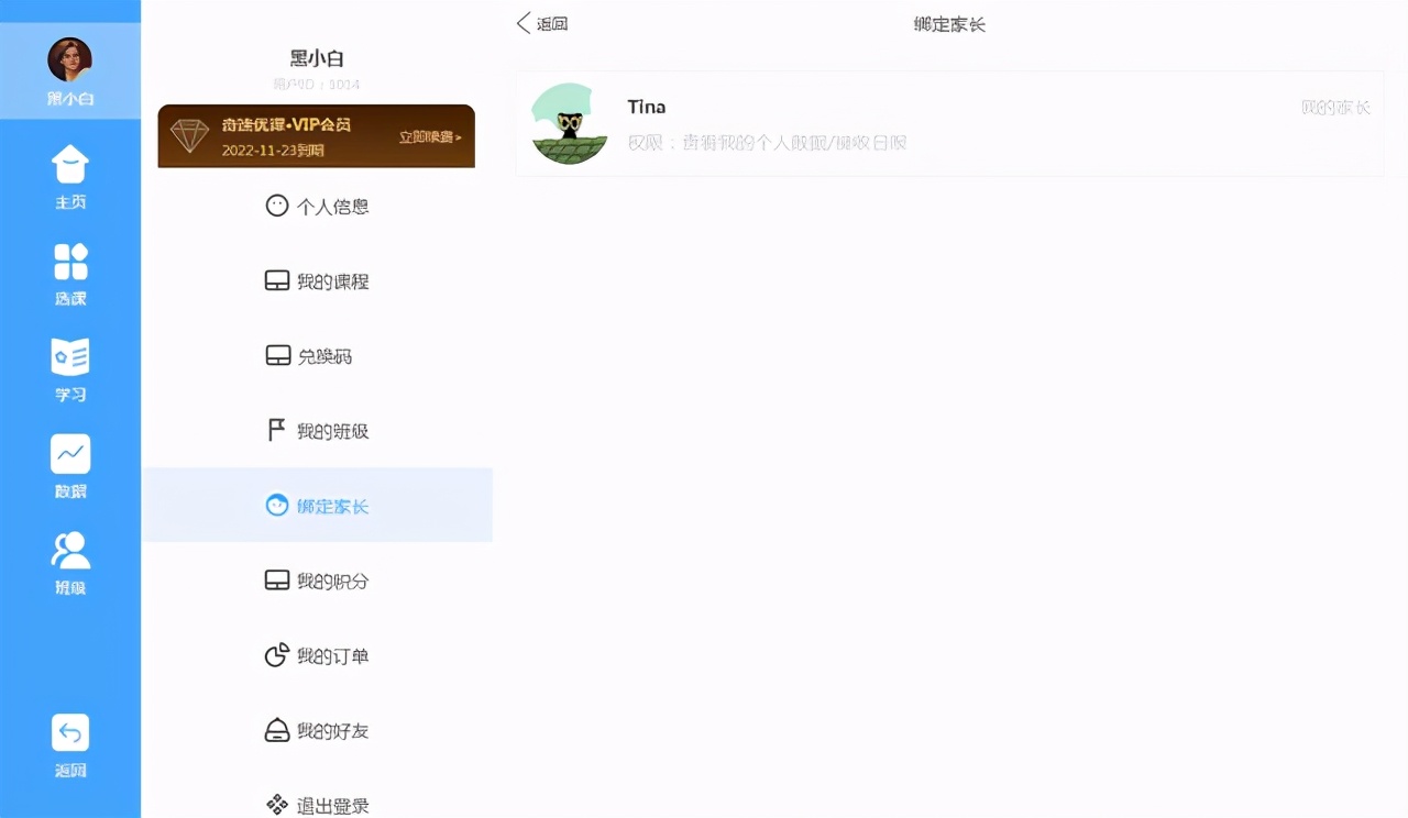 奇速通平板学英语,奇速通电脑