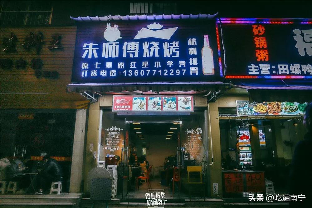 南宁路边夜市美食排行榜,南宁深夜路边摊鲜肉粉