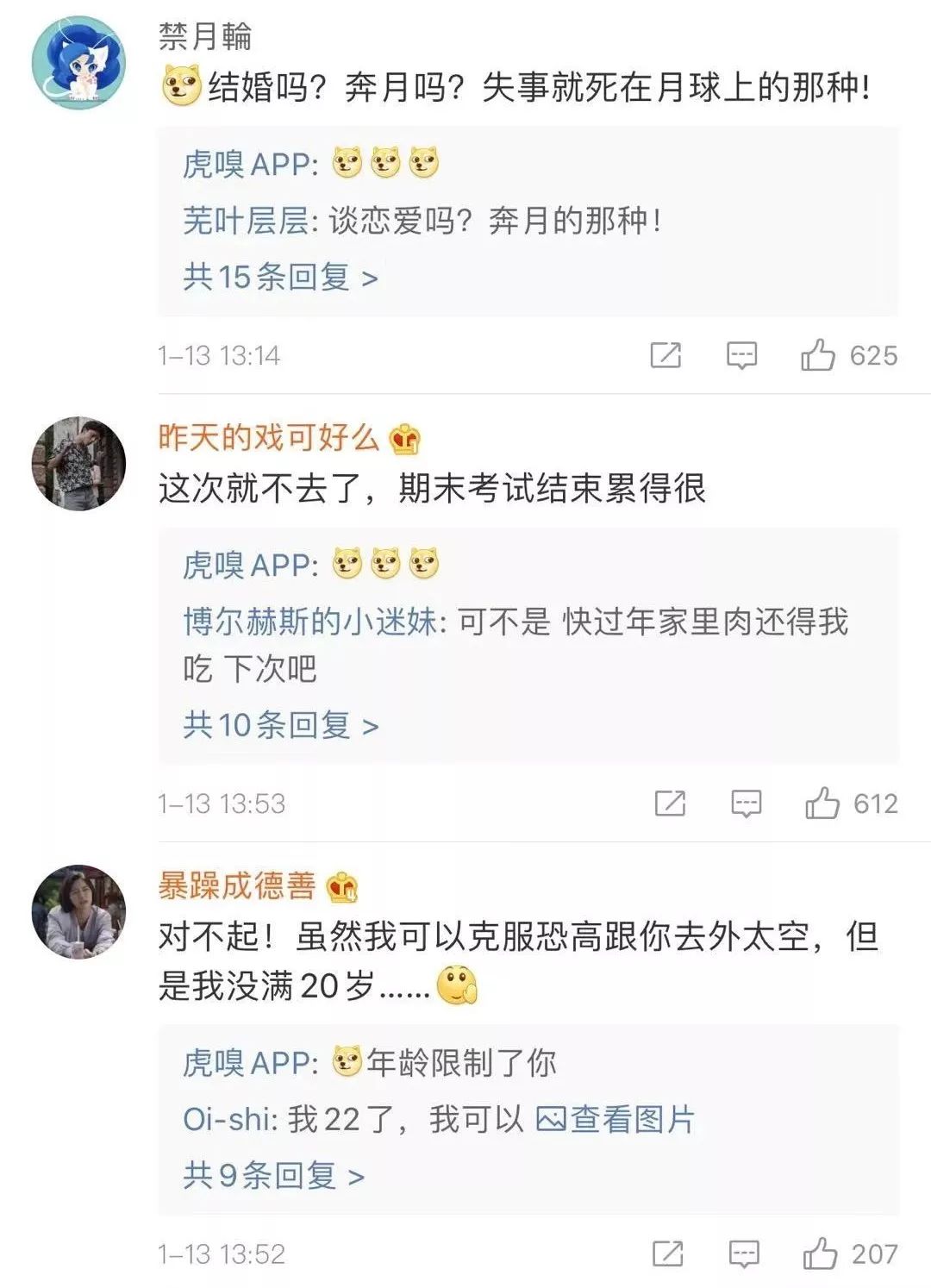 “日本王思聪”在线狂撒10亿征女友?要求对方20岁,能陪上天