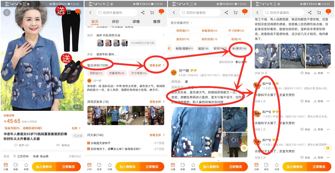 中老年人网购视频教程,中老年网购一般在哪个平台