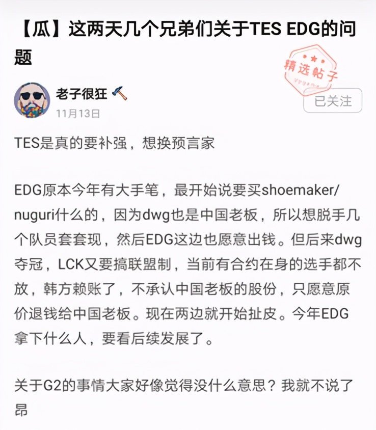 uzi被爆与edg沟通热度,爆料uziedg