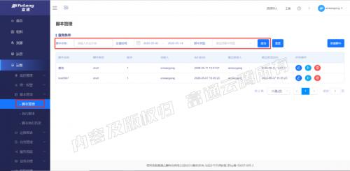 富通云腾公司怎么样,富通云腾中标
