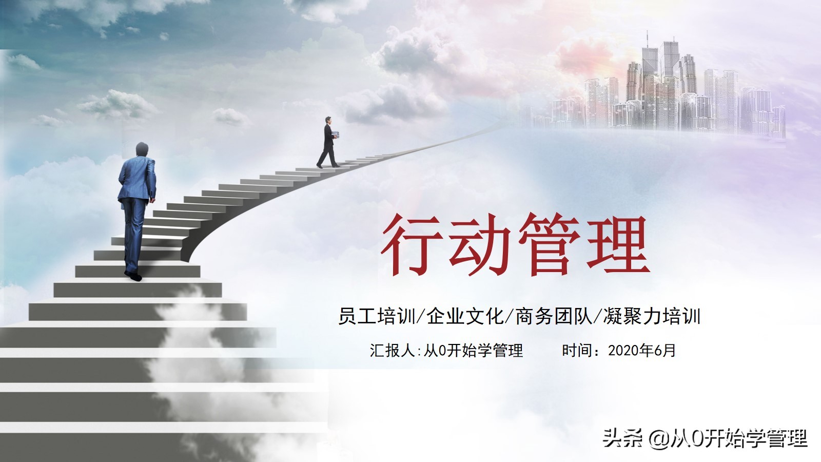 小团队管理方法与技巧ppt,团队管理不足和措施ppt