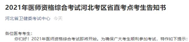 今年护考必须打新冠疫苗吗,参加护士资格证考试要新冠疫苗吗