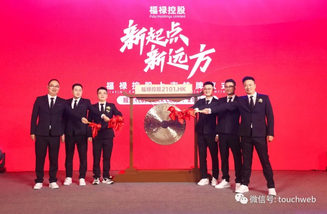 福禄控股创始人,福禄控股创始人符熙