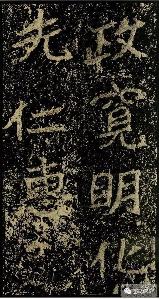 郑文公碑基本笔法,郑文公碑单字高清放大欣赏