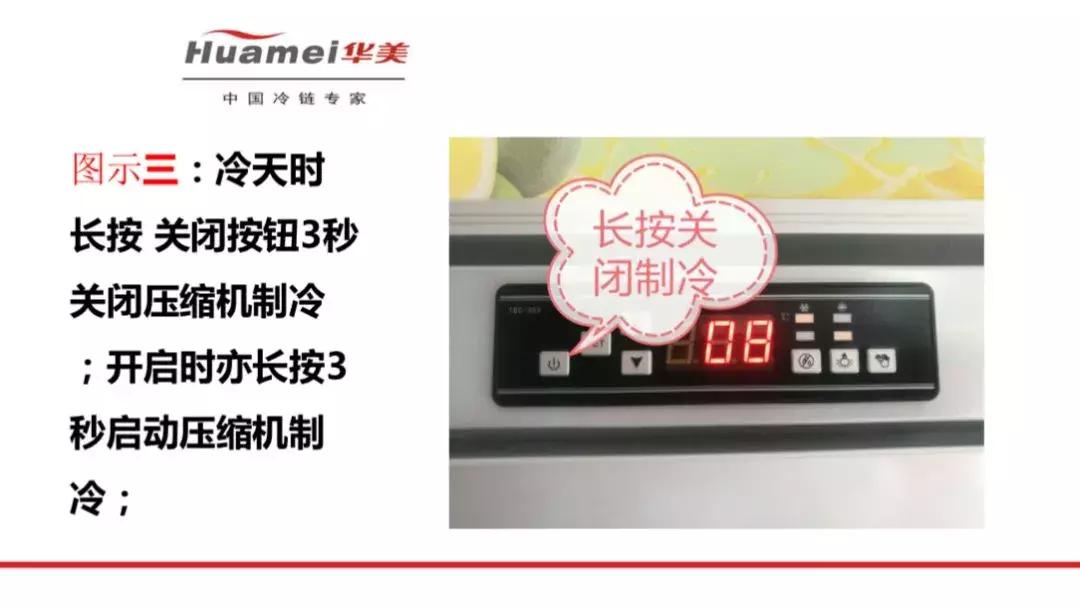 华美冷藏柜温控器,华美冷柜电子温控器更换教程