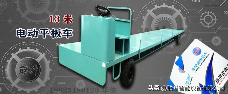 电动升降平板车500公斤,平板车加装升降平台