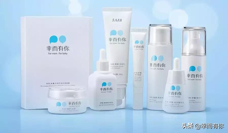 幸而有你护肤品,幸而有你母婴护肤