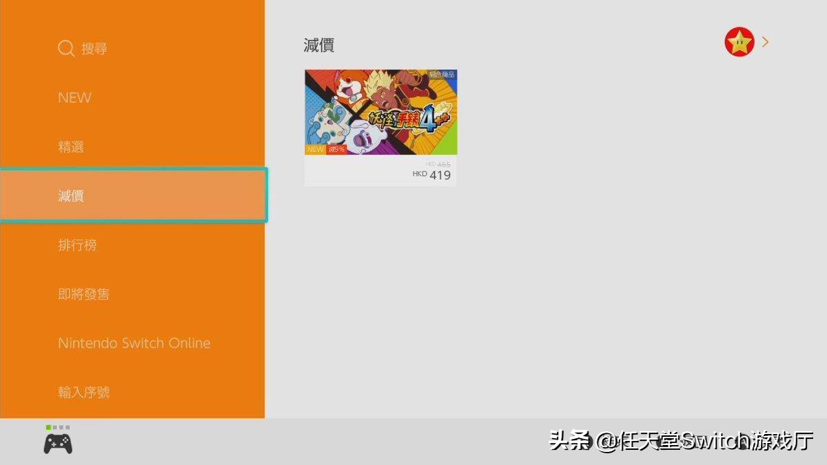 switch港服买游戏返金币,港服switcheshop如何购买