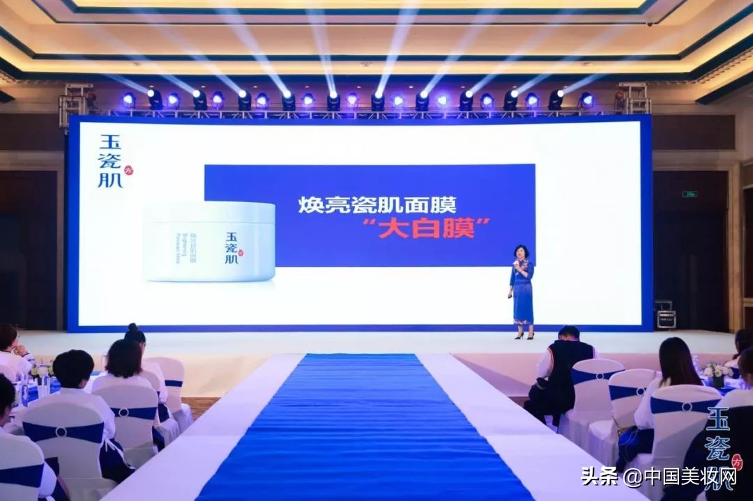 首届瓷白节震撼来袭，玉瓷肌引领中国瓷白之美腾飞起航