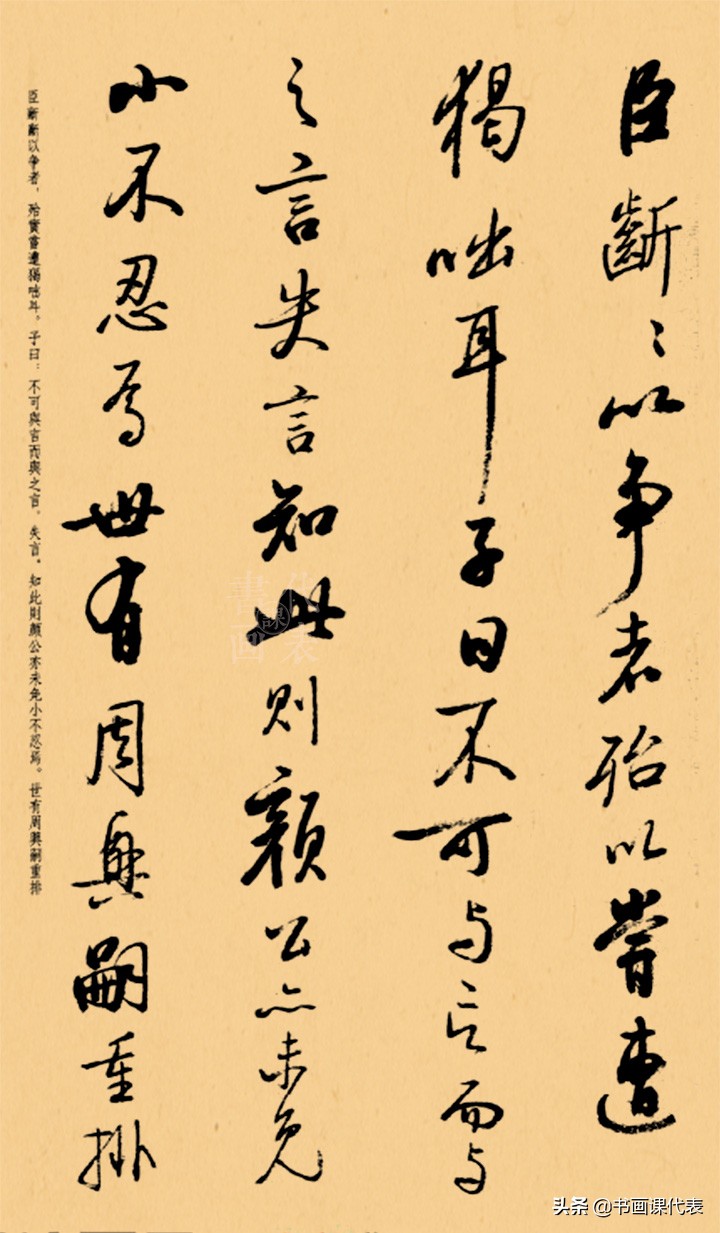 德艺双馨启功书法,启功行书书法作品欣赏大全