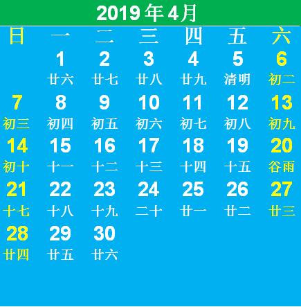 中国传统文化台历自制,中国传统礼仪台历