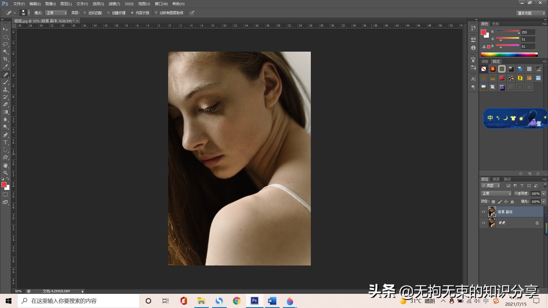 ps怎么让图片变的明亮又有质感,ps一键将人物皮肤变成牛奶白