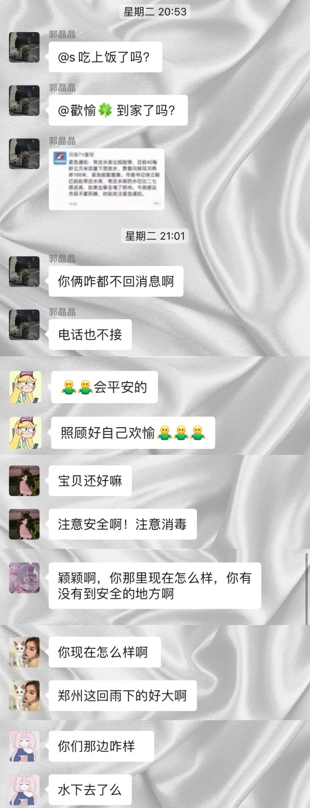 郑州挺好,郑州挺好的